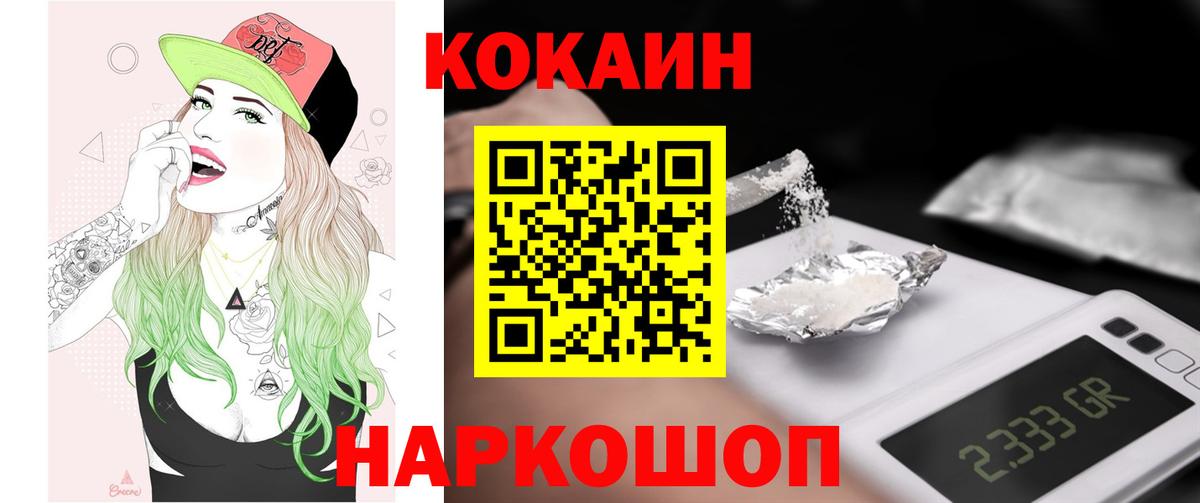 КОКАИН FishScale  COCAIN  Ессентуки  COCAIN VHQ  Вход с VPN 