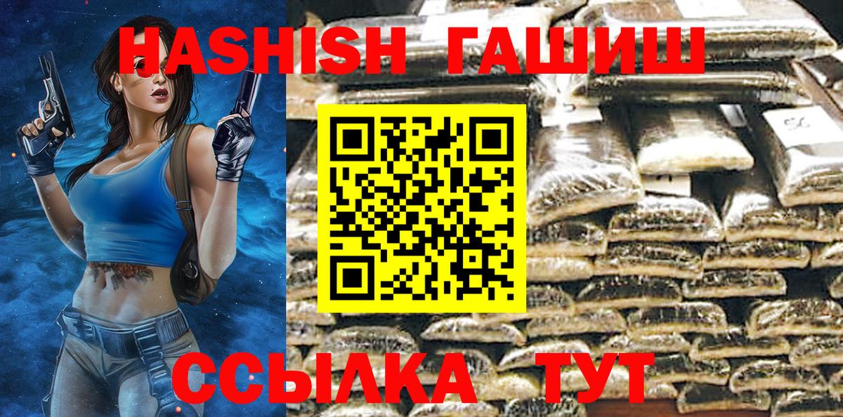 Гашиш 40% ТГК  Гашиш  Ессентуки  Гашиш хэш  Вход с VPN 