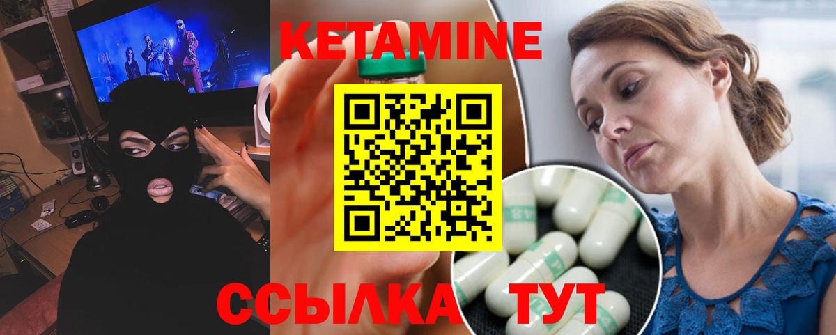 Кетамин ketamine  Вход с VPN  КЕТАМИН VHQ  Ессентуки 