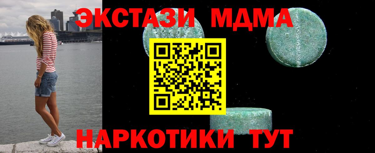 MDMA молли  Вход с VPN  Ессентуки  MDMA кристаллы 