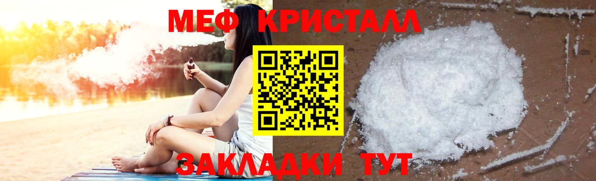 МЕФ мука  Вход с VPN  Ессентуки  МЯУ-МЯУ мука 