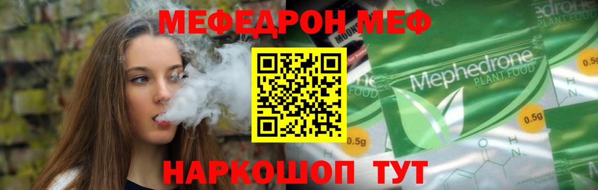 Меф кристаллы Ессентуки