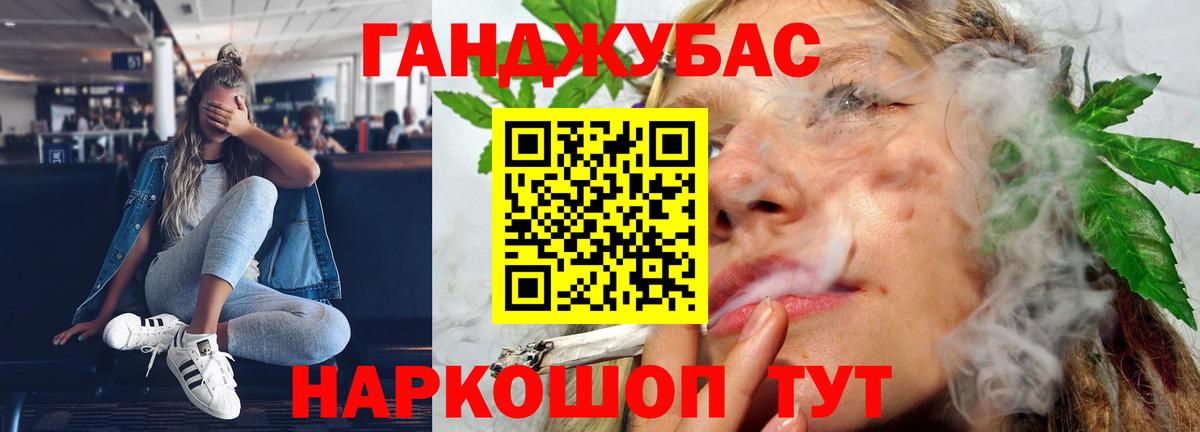 Бошки Шишки Amnesia Ессентуки